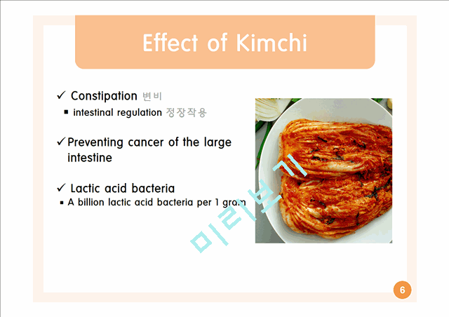 Microbial Chefs (Kimchi & soybean paste)   (6 )